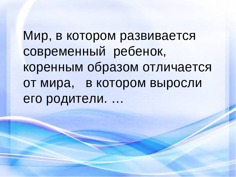 Информационно-коммуникативные технологии в дошкольно-образовательном процессе в соответствии с ФГОС