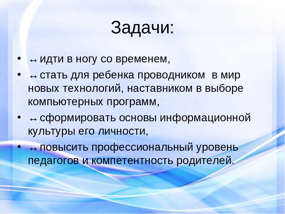 Информационно-коммуникативные технологии в дошкольно-образовательном процессе в соответствии с ФГОС