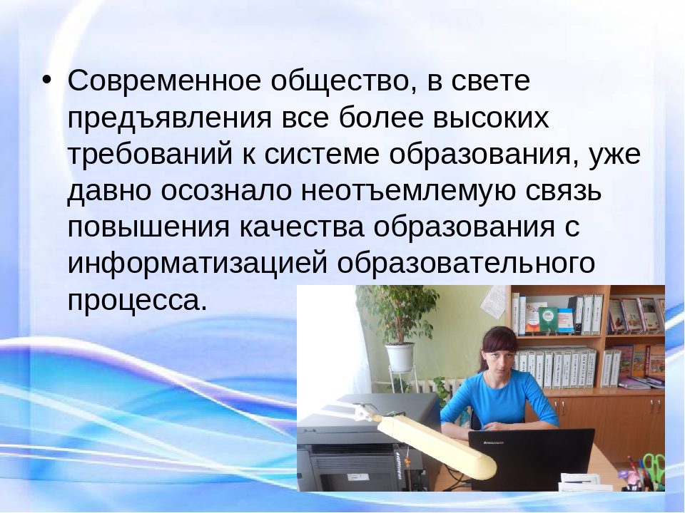 Информационно-коммуникативные технологии в дошкольно-образовательном процессе в соответствии с ФГОС