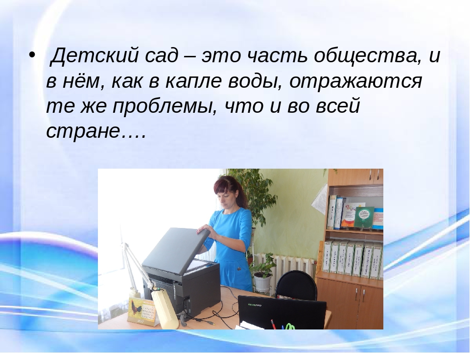 Информационно-коммуникативные технологии в дошкольно-образовательном процессе в соответствии с ФГОС