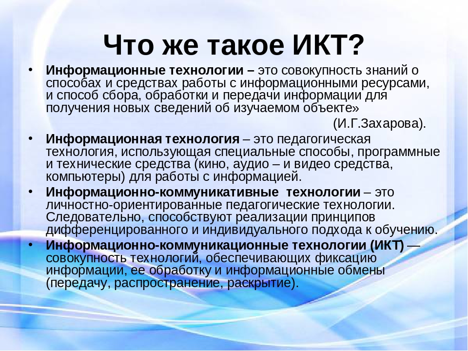 Информационно-коммуникативные технологии в дошкольно-образовательном процессе в соответствии с ФГОС
