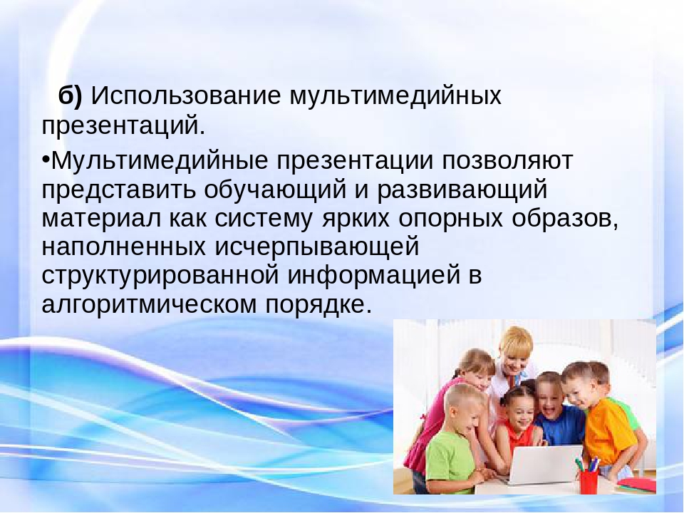 Информационно-коммуникативные технологии в дошкольно-образовательном процессе в соответствии с ФГОС