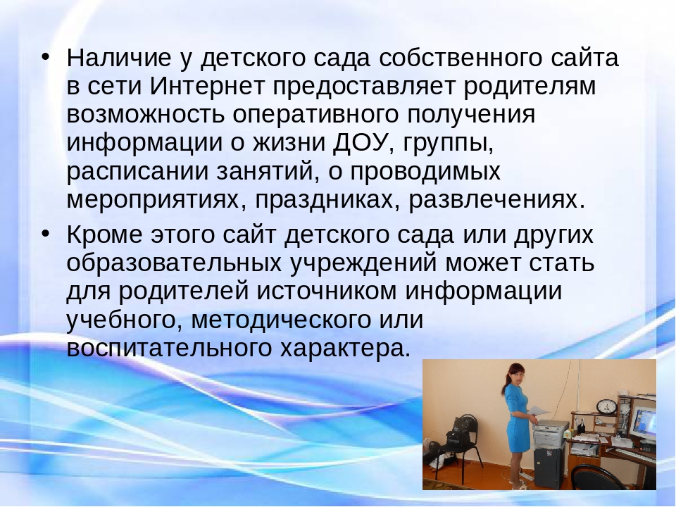 Информационно-коммуникативные технологии в дошкольно-образовательном процессе в соответствии с ФГОС