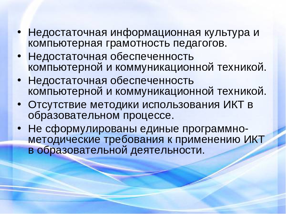 Грамотности педагога. Формирование информационной культуры педагога. Цифровая грамотность педагога. Информационная грамотность педагога. Компьютерная грамотность и информационная культура.