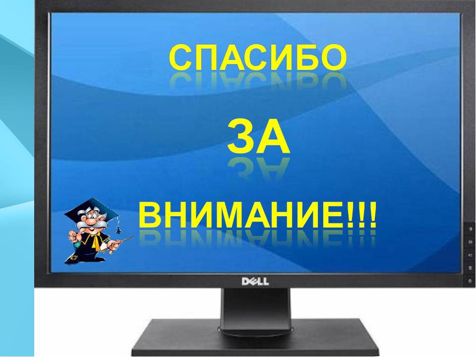 Информационно-коммуникативные технологии в дошкольно-образовательном процессе в соответствии с ФГОС