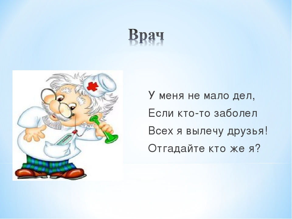 Презентация к занятию "Труд взрослых, профессии". Автор: Михайлова Елена Анатольевна Воспитатель МКОУ Касьяновская СОШ ( Детский сад)