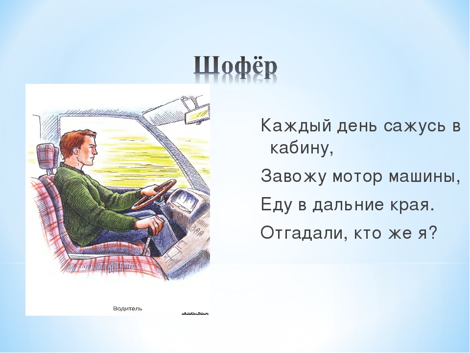 Презентация к занятию "Труд взрослых, профессии". Автор: Михайлова Елена Анатольевна Воспитатель МКОУ Касьяновская СОШ ( Детский сад)