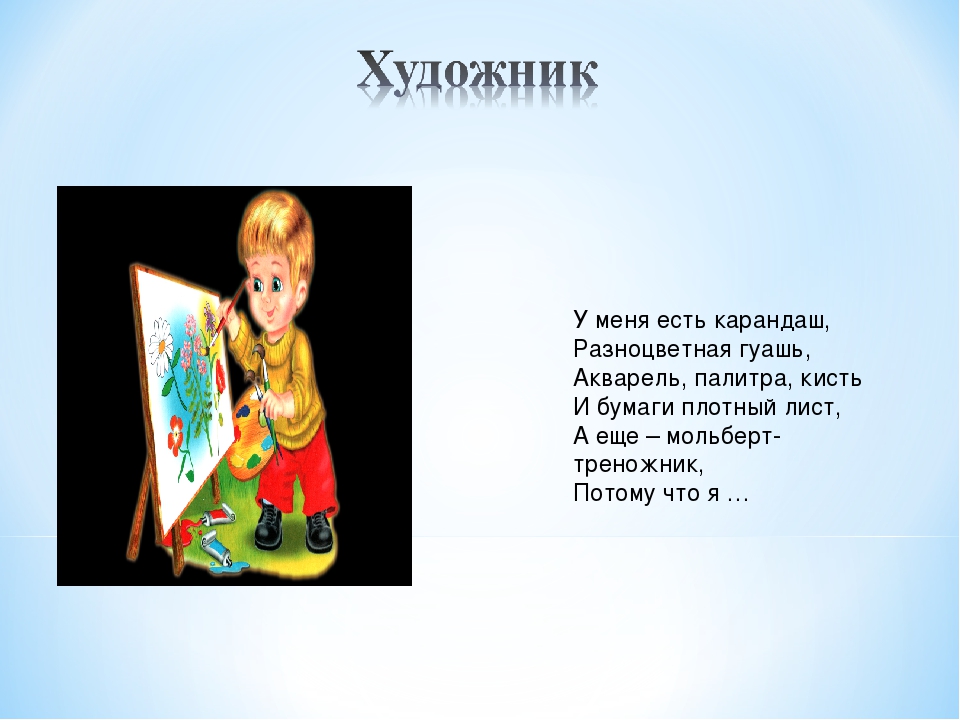Презентация к занятию "Труд взрослых, профессии". Автор: Михайлова Елена Анатольевна Воспитатель МКОУ Касьяновская СОШ ( Детский сад)