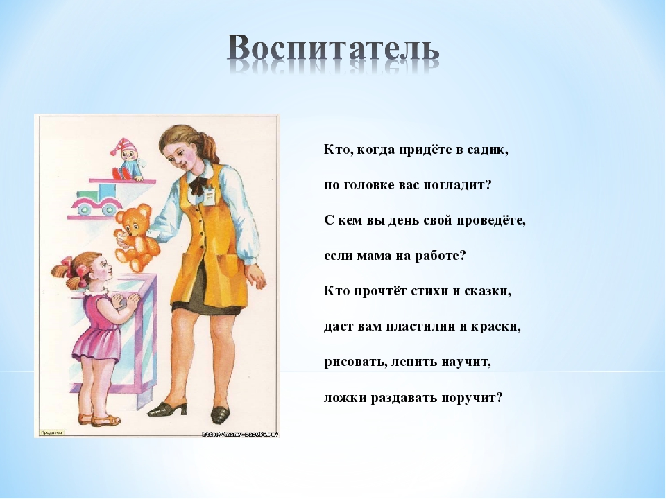 Презентация к занятию "Труд взрослых, профессии". Автор: Михайлова Елена Анатольевна Воспитатель МКОУ Касьяновская СОШ ( Детский сад)