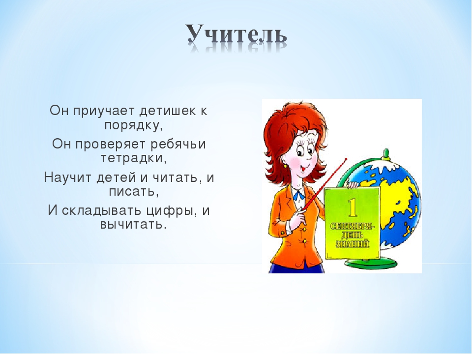 Презентация к занятию "Труд взрослых, профессии". Автор: Михайлова Елена Анатольевна Воспитатель МКОУ Касьяновская СОШ ( Детский сад)