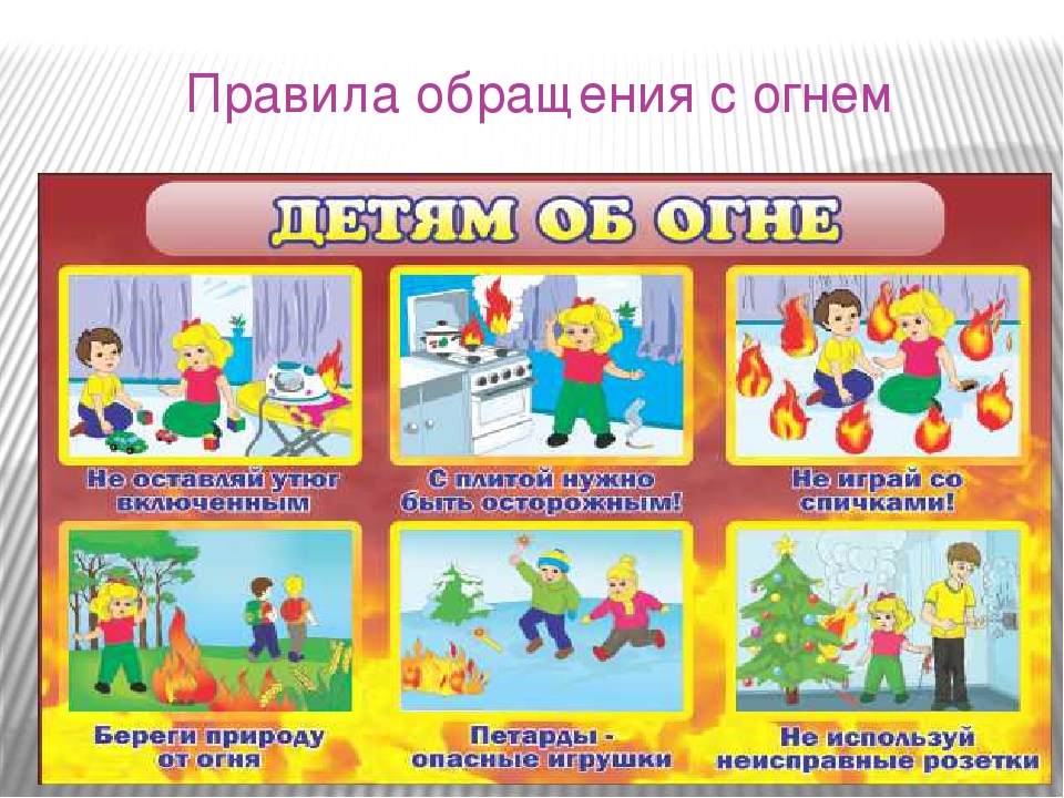 Презентация к занятию "Огонь- друг и враг". Автор: Михайлова Елена Анатольевна Воспитатель МКОУ Касьяновская СОШ ( Детский сад )