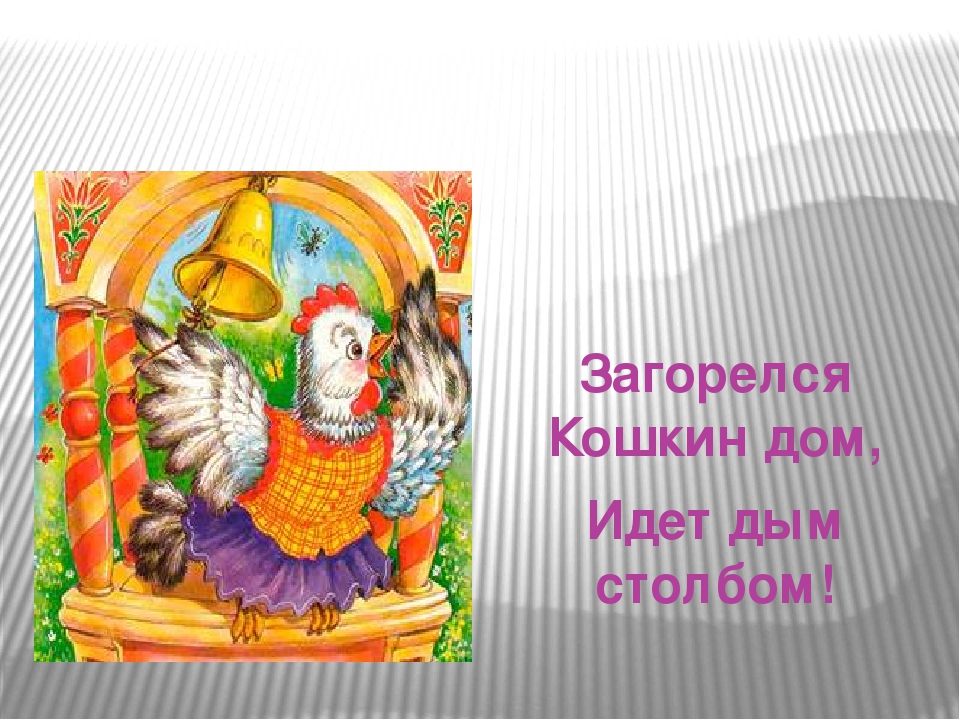 Презентация к занятию "Огонь- друг и враг". Автор: Михайлова Елена Анатольевна Воспитатель МКОУ Касьяновская СОШ ( Детский сад )