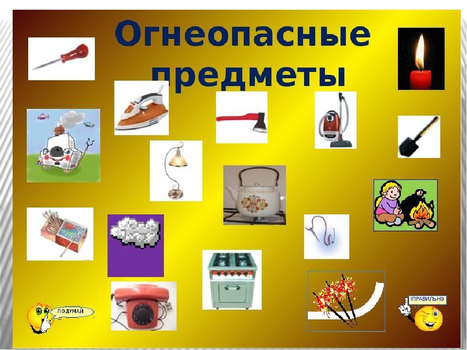 Презентация к занятию "Огонь- друг и враг". Автор: Михайлова Елена Анатольевна Воспитатель МКОУ Касьяновская СОШ ( Детский сад )
