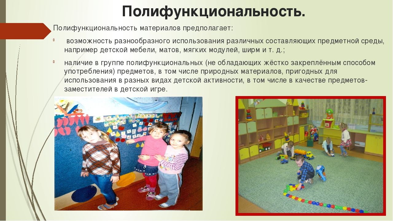 Организация образовательной среды, направленной на реализацию ФГОС ДОО. Автор: Михайлова Елена Анатольевна