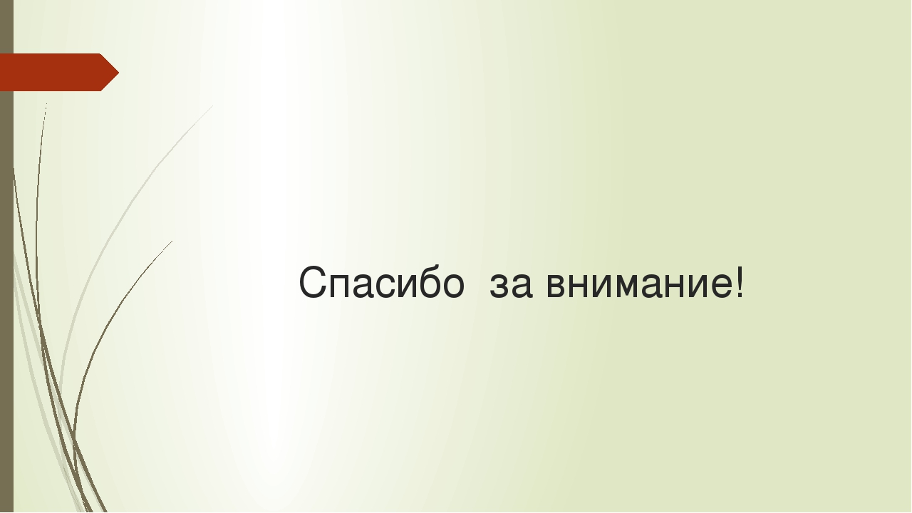 Организация образовательной среды, направленной на реализацию ФГОС ДОО. Автор: Михайлова Елена Анатольевна
