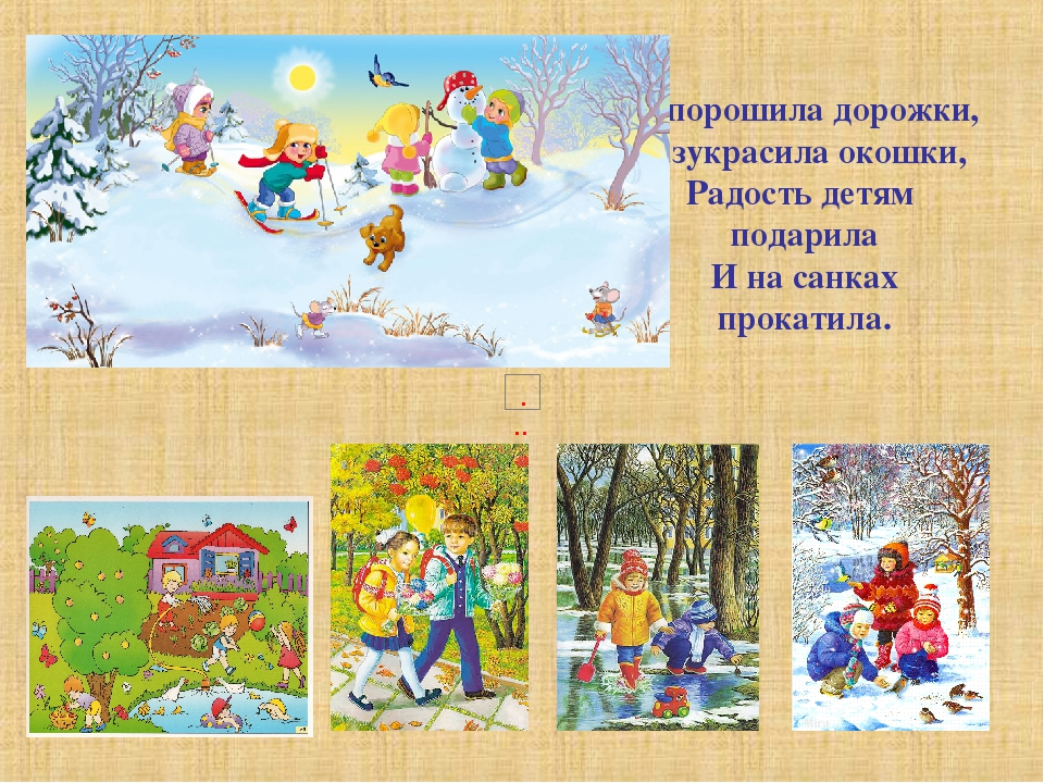 Мультимедийная игра для детей среднего возраста