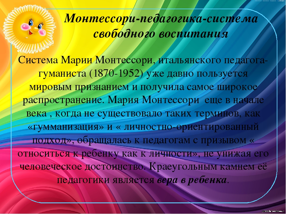 "Помоги мне это сделать самому".