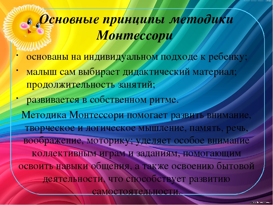 "Помоги мне это сделать самому".