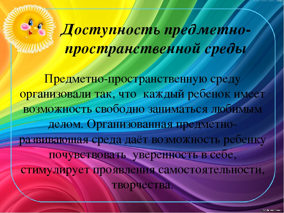 "Помоги мне это сделать самому".