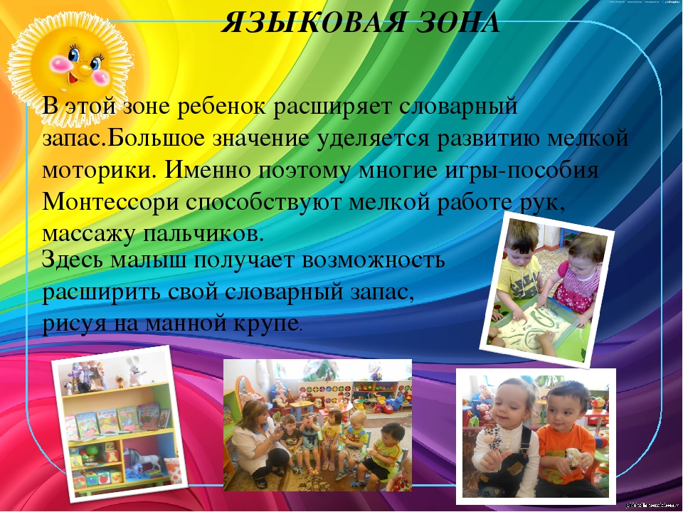 "Помоги мне это сделать самому".