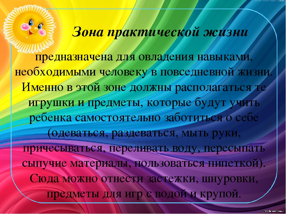 "Помоги мне это сделать самому".