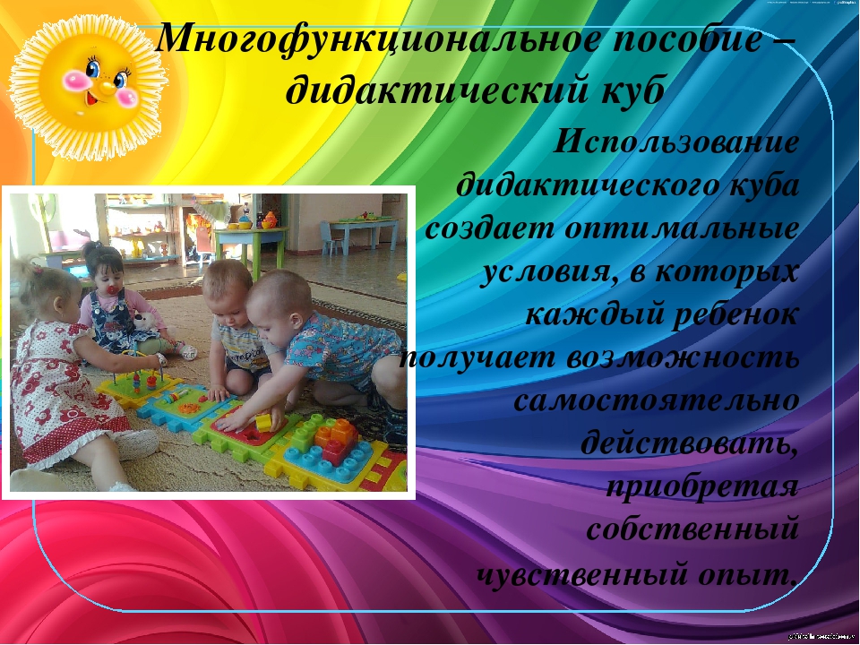 "Помоги мне это сделать самому".