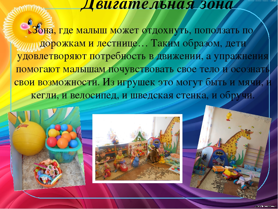 "Помоги мне это сделать самому".