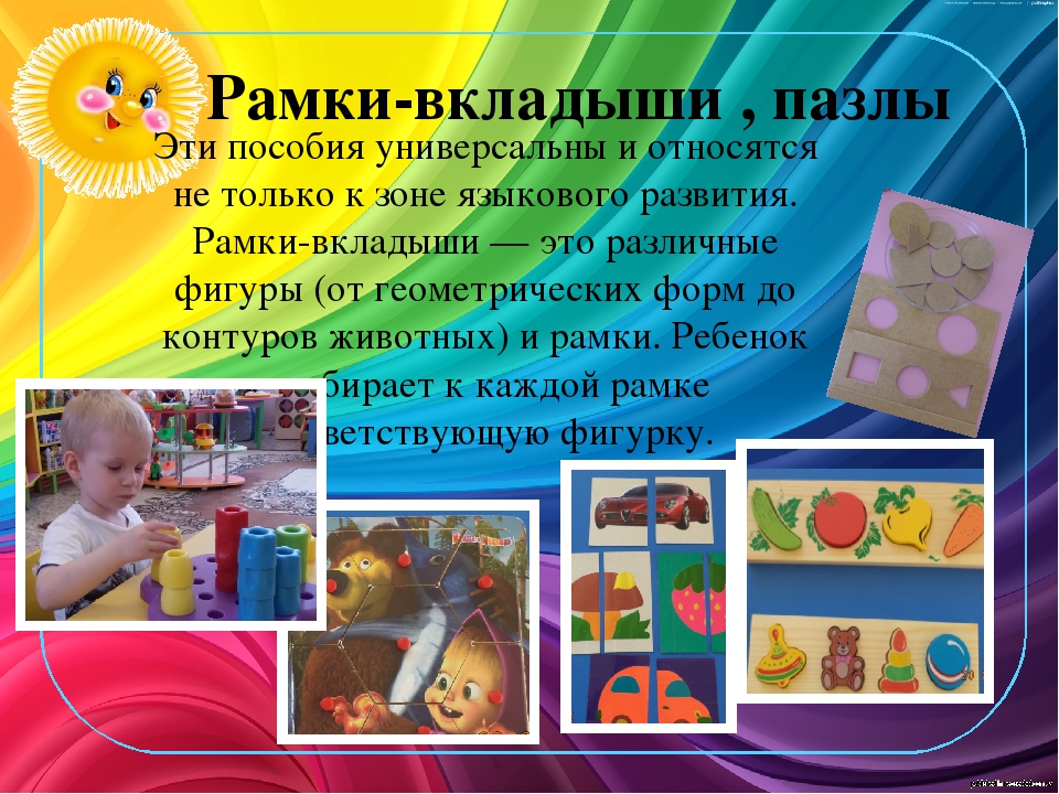 "Помоги мне это сделать самому".
