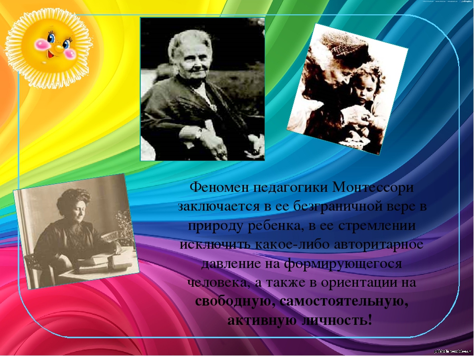 "Помоги мне это сделать самому".