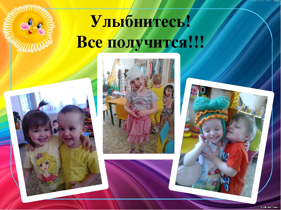 "Помоги мне это сделать самому".