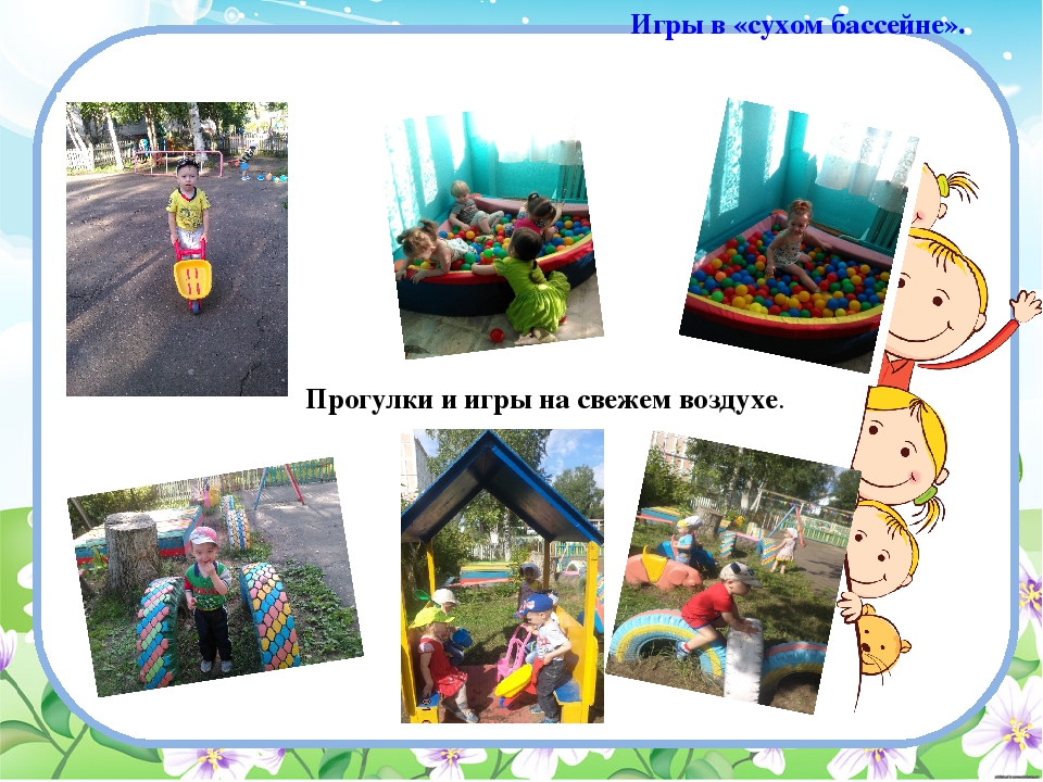 Проект по здоровье сбережению в первой младшей группе