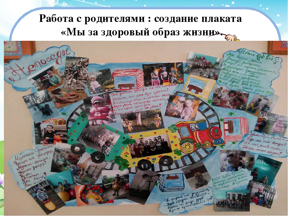 Проект по здоровье сбережению в первой младшей группе