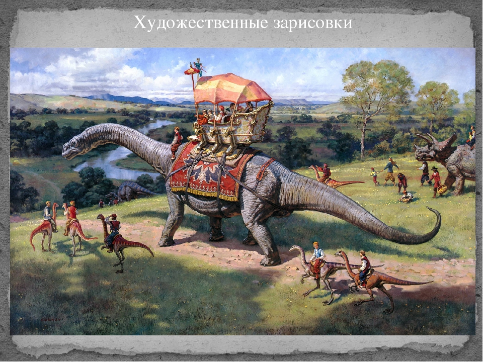 Призентация к исследовательскому проекту" Моя история о динозаврах"