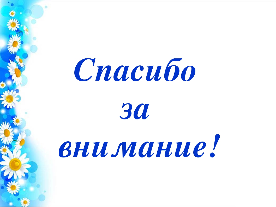 "Организация работы с родителями в современном ДОУ"