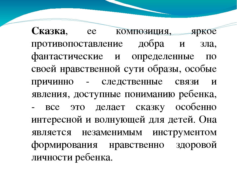 "Нравственное воспитание младших дошкольников в семье"