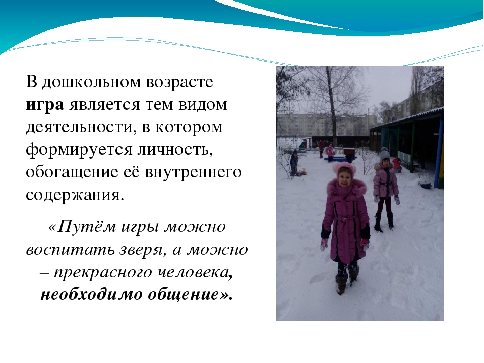 "Нравственное воспитание младших дошкольников в семье"
