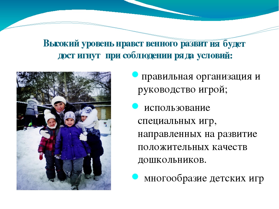 "Нравственное воспитание младших дошкольников в семье"