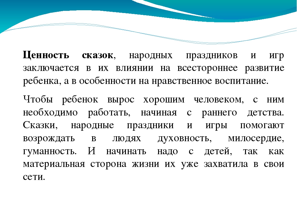 "Нравственное воспитание младших дошкольников в семье"