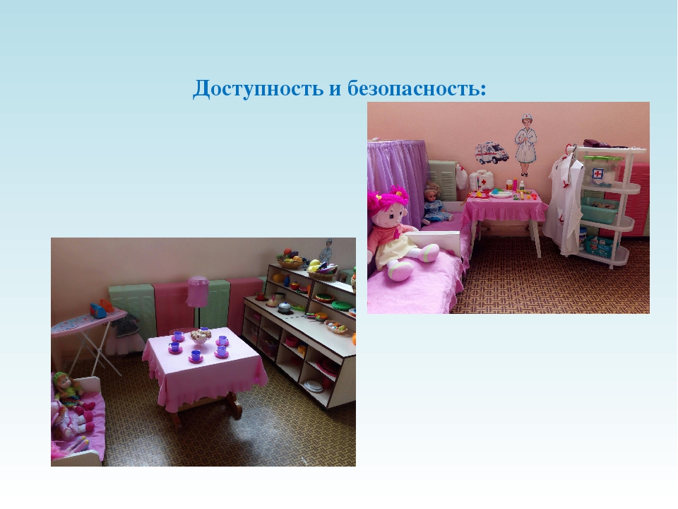 Презентация "Организация развивающей предметно-пространственной среды" (средняя группа)