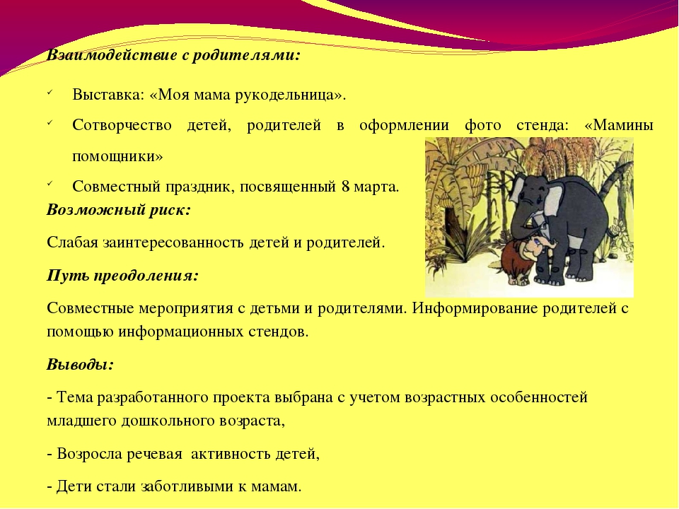 Презентация проекта "Мамочка любимая моя"