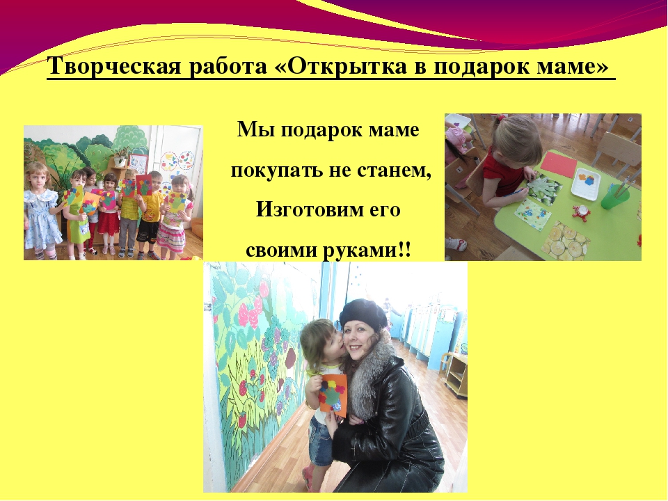 Презентация проекта "Мамочка любимая моя"