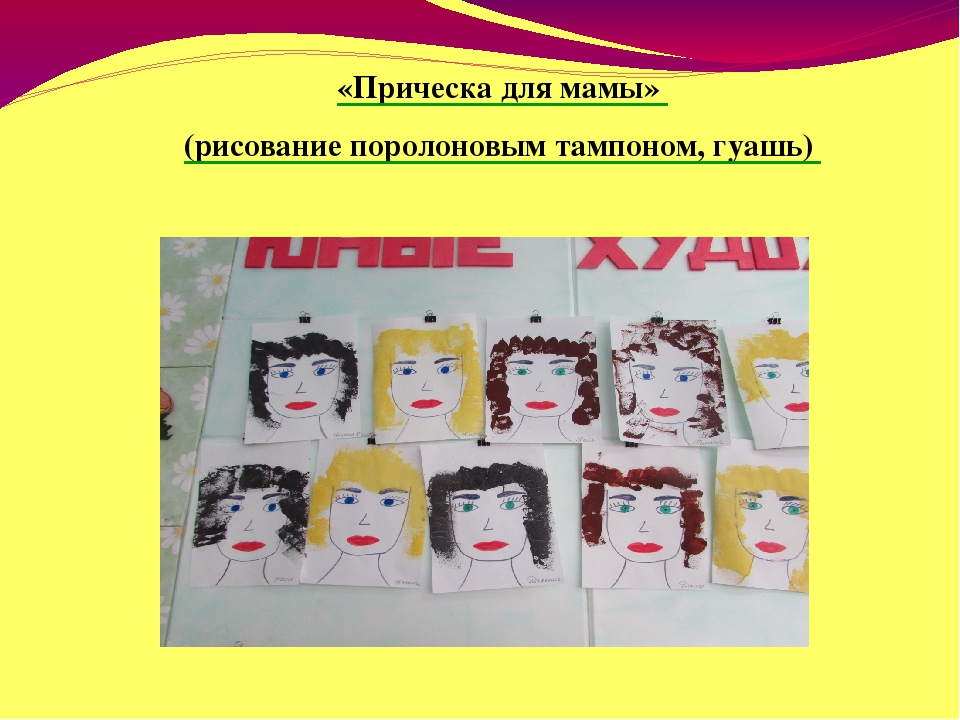Презентация проекта "Мамочка любимая моя"