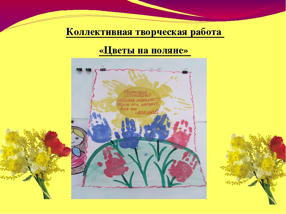 Презентация проекта "Мамочка любимая моя"