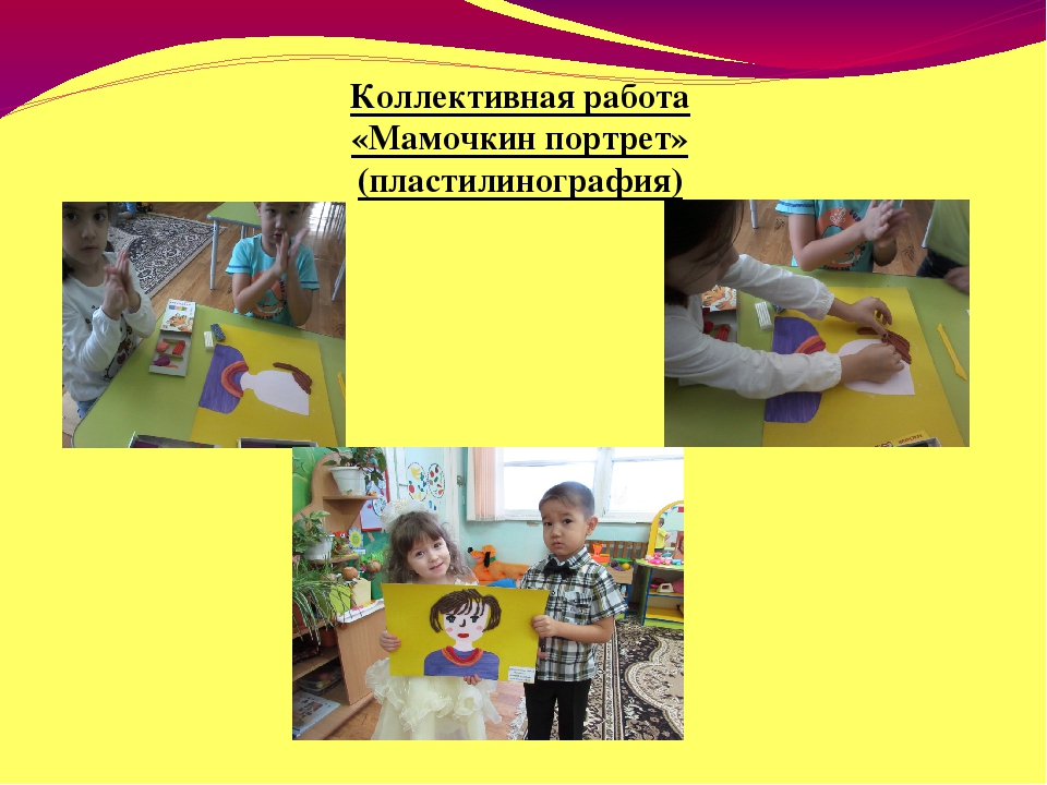 Презентация проекта "Мамочка любимая моя"