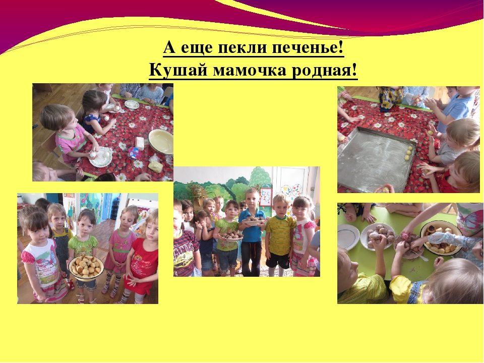 Презентация проекта "Мамочка любимая моя"