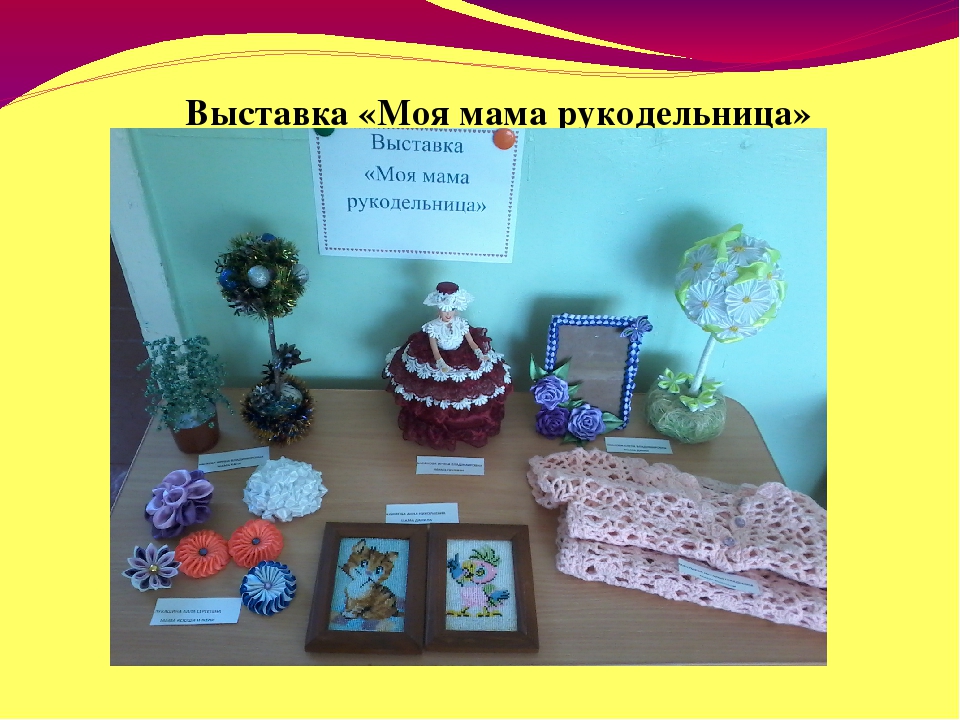 Презентация проекта "Мамочка любимая моя"