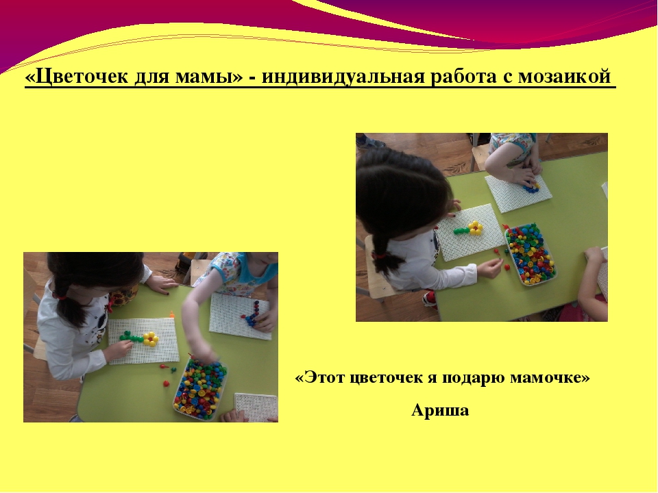 Презентация проекта "Мамочка любимая моя"