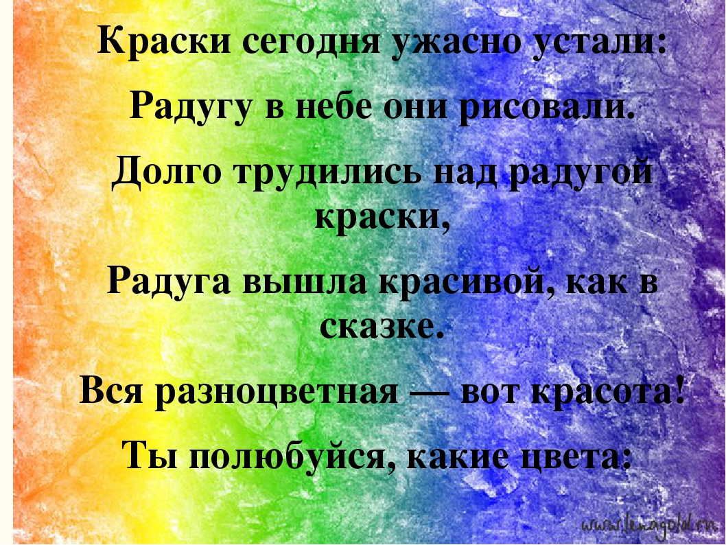 Презентация "Советы родителям и педагогам «Как помочь ребёнку выучить цвета»