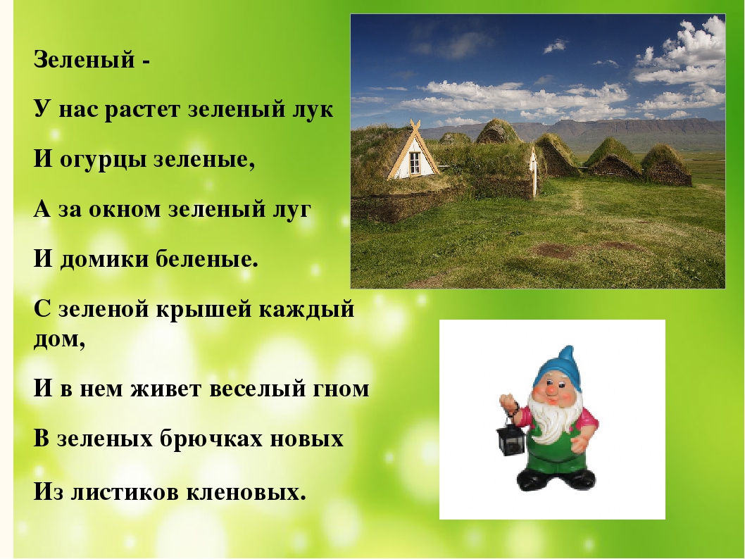 Презентация "Советы родителям и педагогам «Как помочь ребёнку выучить цвета»