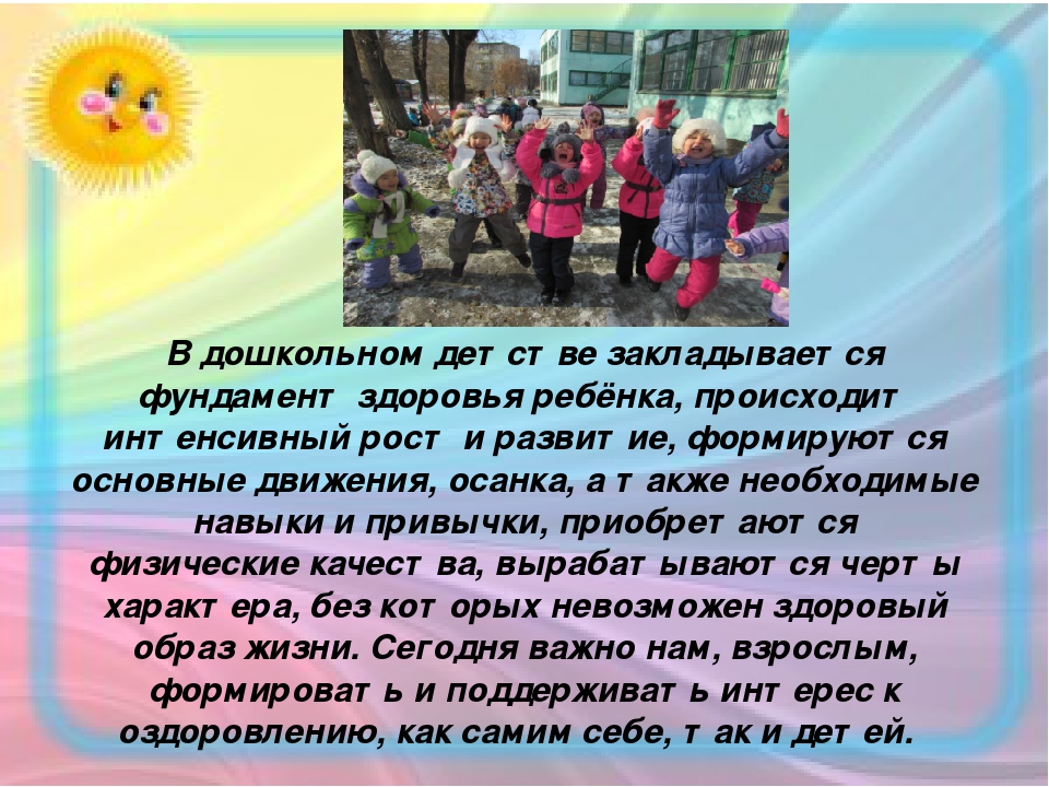 Презентация для родительского собрания"О здоровье всерьез"